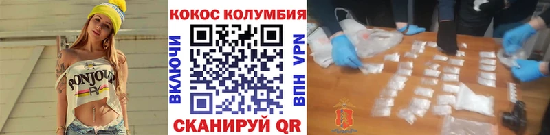 Кокаин Колумбийский  кракен сайт  Смоленск 
