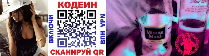 Кодеин напиток Lean (лин)  Смоленск 