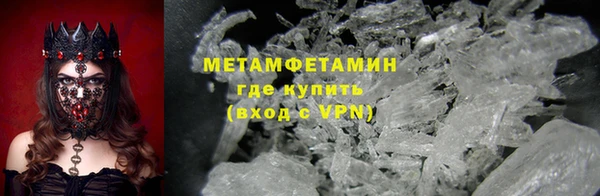 амфетамин Бронницы