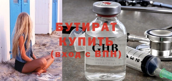 стафф Бородино