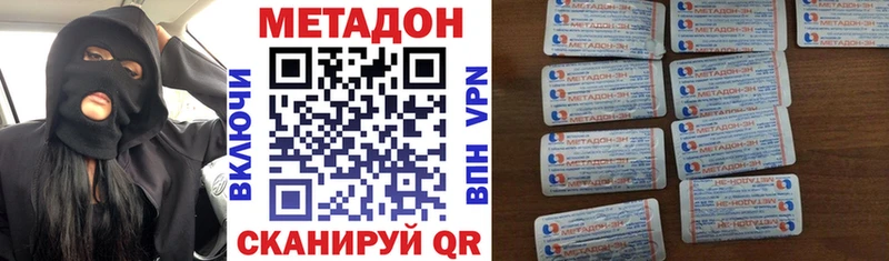 Метадон белоснежный маркетплейс наркотические препараты Смоленск как найти закладки